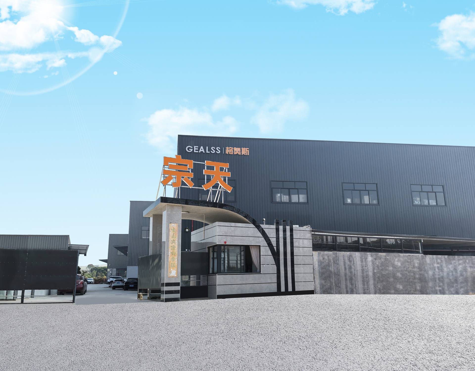 factory