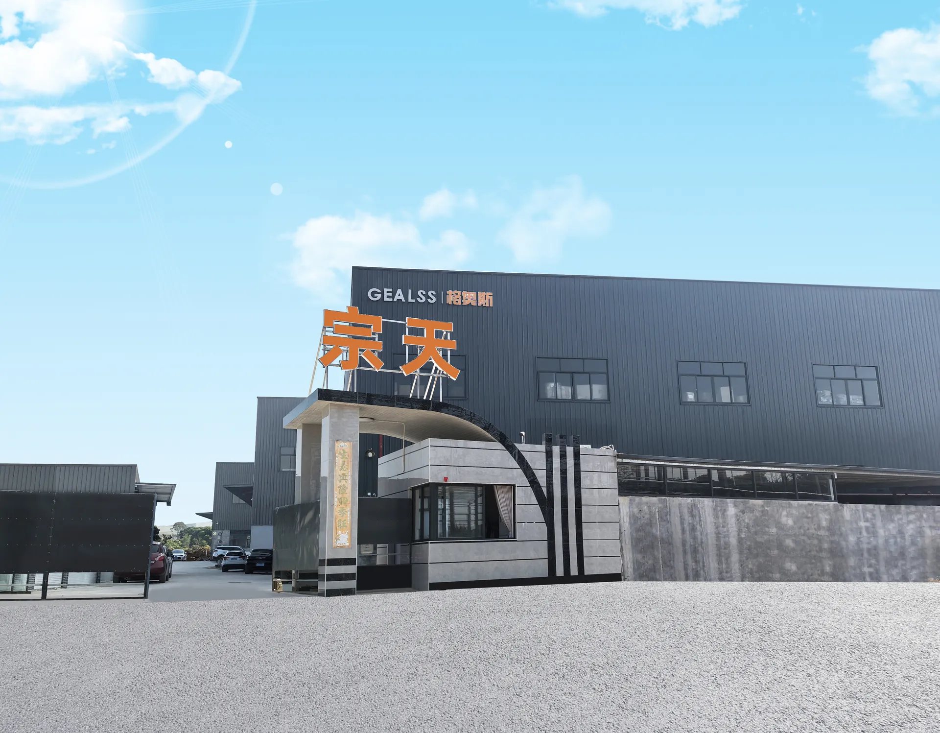 A 40,000 m² Kitchen Knife Production Base
50,000 pcs/day Daily Capacity · 18 Years Foreign Trade